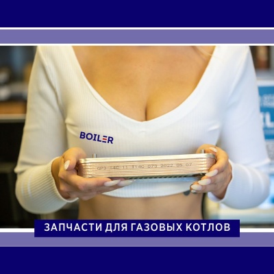 Теплообменник ГВС HR 10 пластин 207 х 166 (для BAXI ECO3, Eco four, Fourtech после 2014)